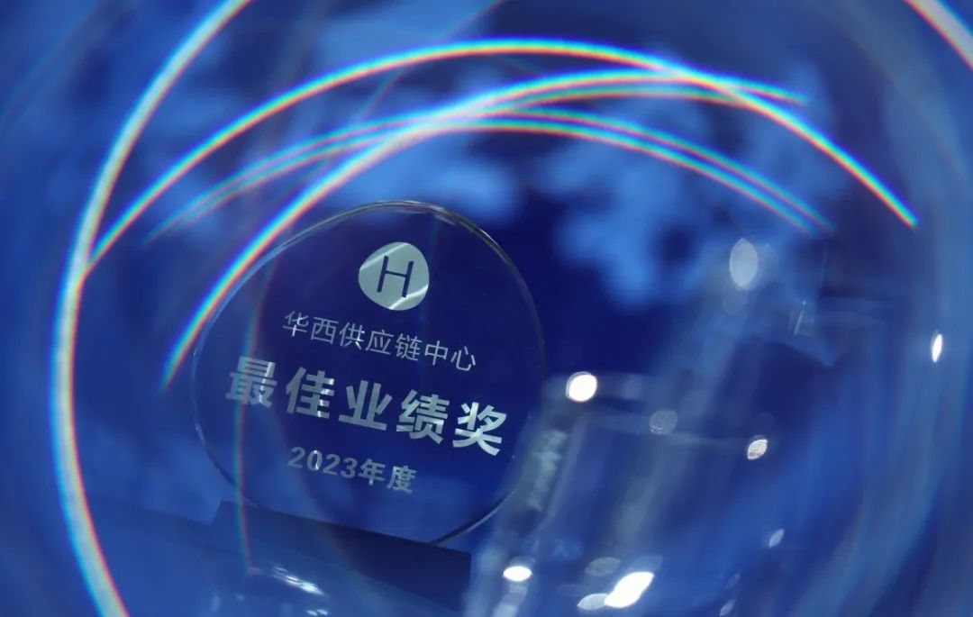 米兰科技荣获华住集团“2023年度最佳业绩奖”