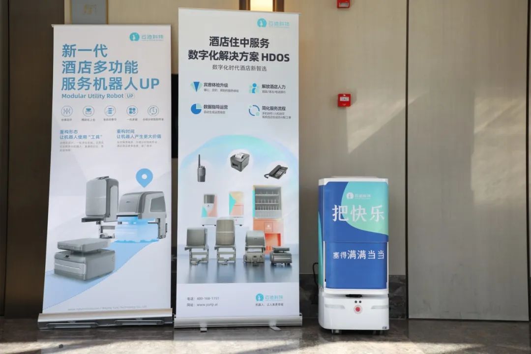 喜报!米兰科技荣获华住集团“2023年度最佳业绩奖”