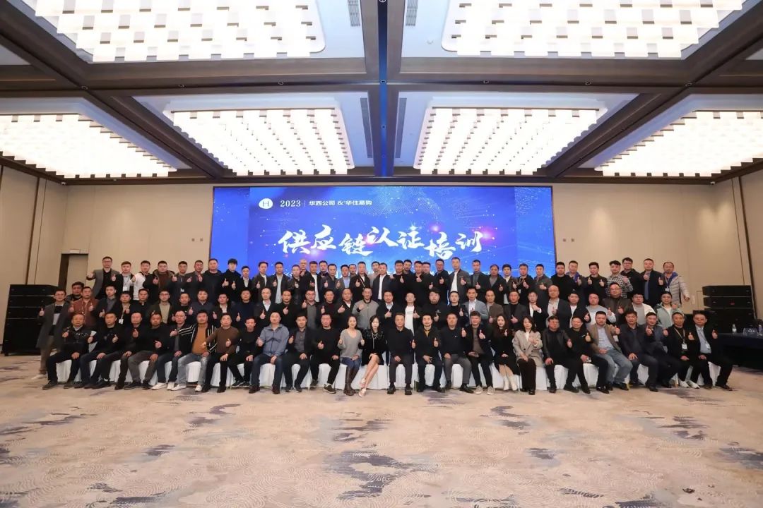 喜报!米兰科技荣获华住集团“2023年度最佳业绩奖”