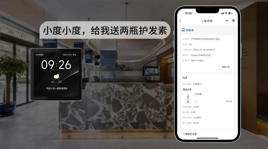 米兰科技携手小度提升用户体验 机器人在酒店服务多闭环