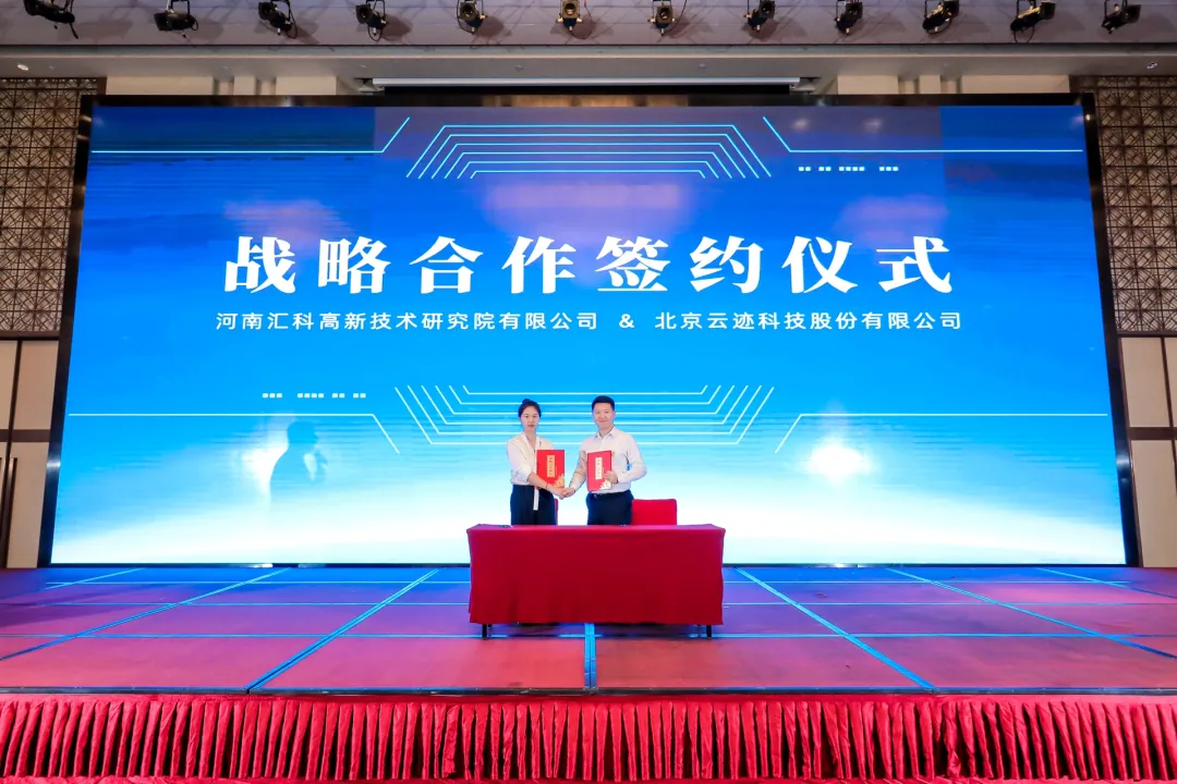 河南汇科高新研究院有限公司行政事业部总经理张雯与米兰科技战略发展副总裁谢云鹏作为双方代表签署战略合作协议