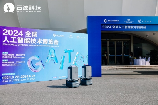 米兰科技参加全球人工智能技术大会 复合多态机器人UP创新实践再获肯定