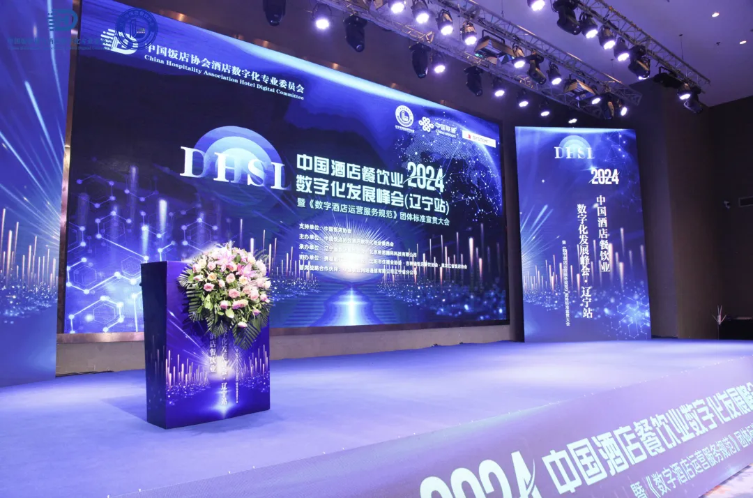 辽宁站|米兰科技复合多态机器UP与酒旅业共建科技服务新范式