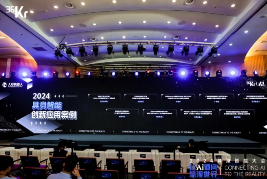 让AI通向物理世界|米兰科技入选「2024 具身智能创新应用案例」